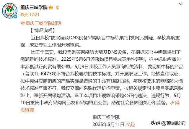 优衣库变更香港营运模式 全球门店数已超过2500家