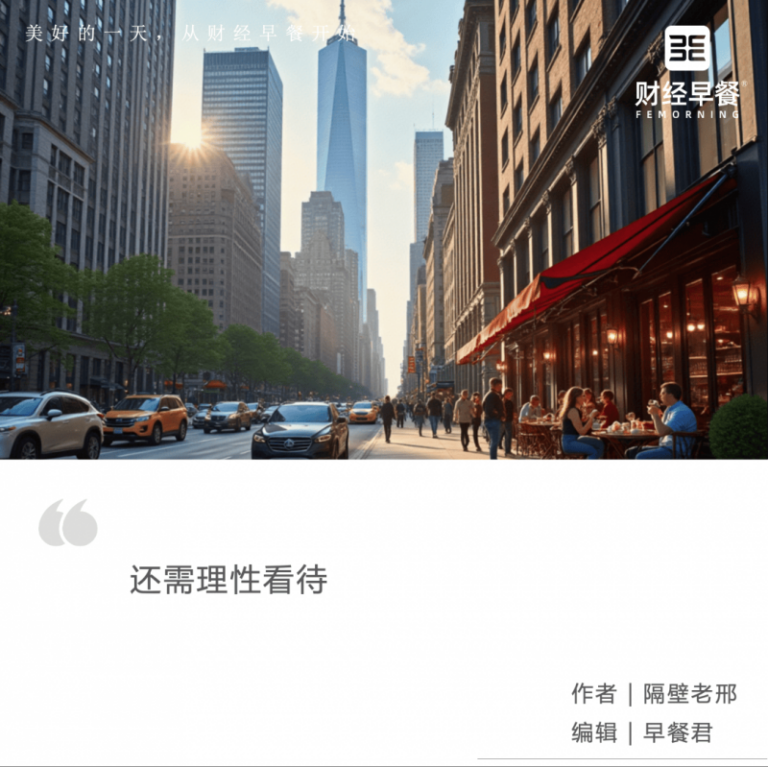 摩根士丹利重申华润万象生活增持评级 预计2024至2025财年盈利上升超20%