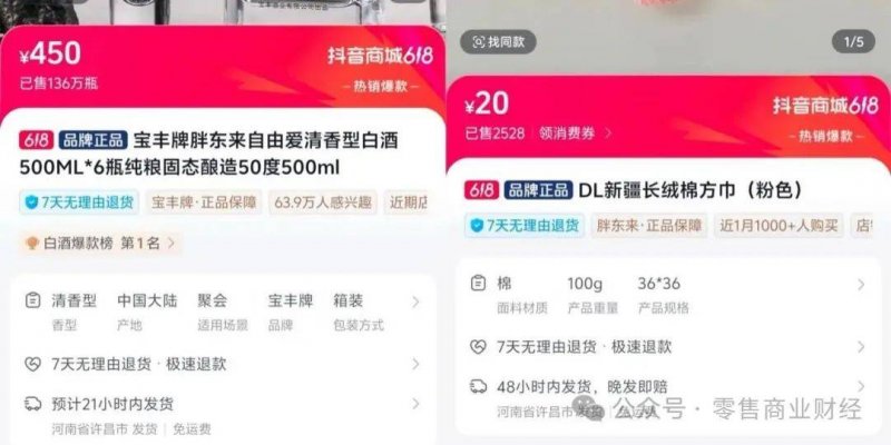 浙江省推广监测中心：部分网红主播双十一直播带货涉嫌存在推广违法