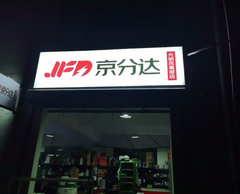 福建出台省级食品推广发布合规指引