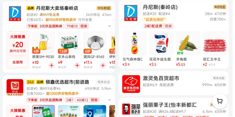 杭州某商场4.3亿元起拍卖，曾单日客流达7万！