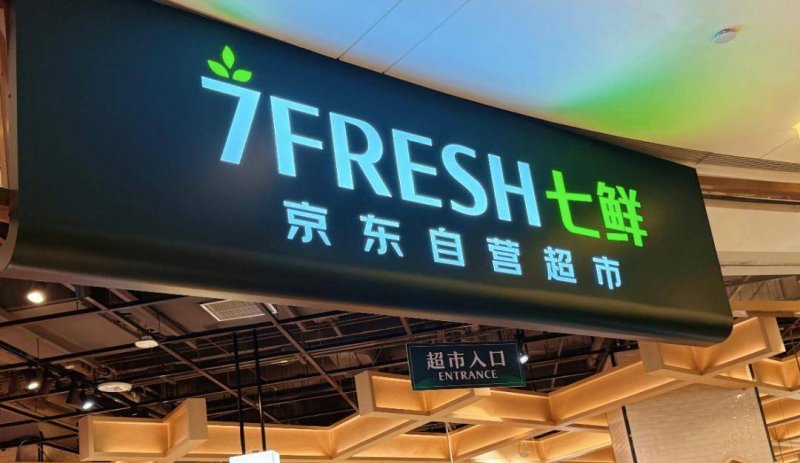 万达商管所持1.5亿股权遭冻结 涉及青岛李沧和西安大明宫万达广场