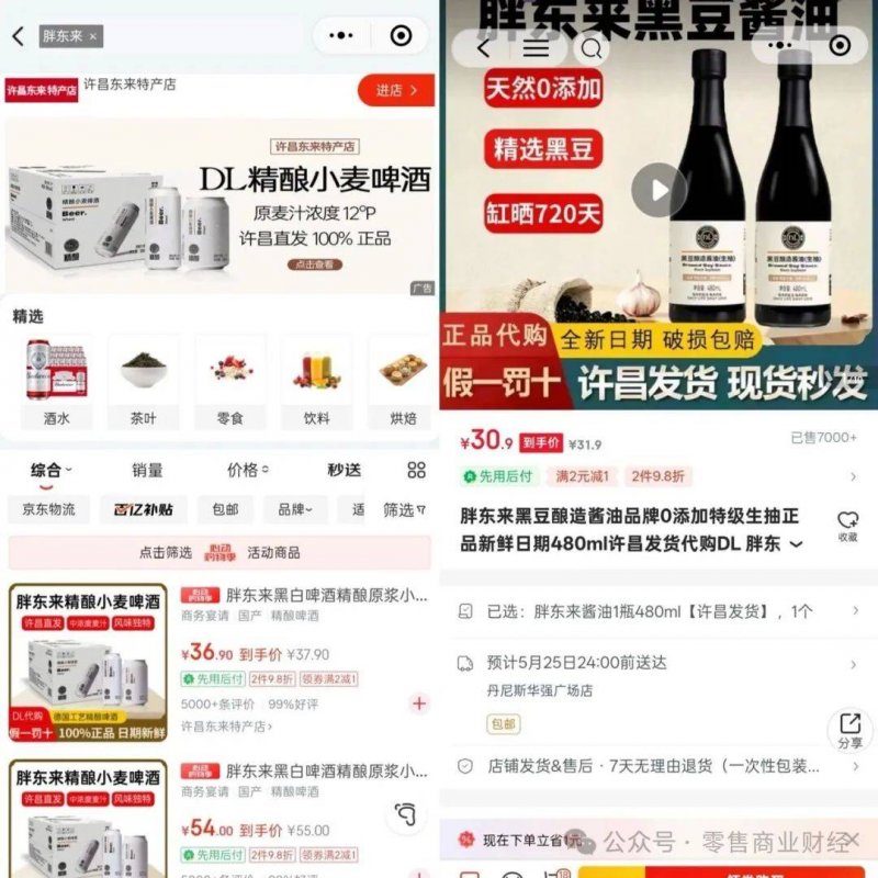 银泰商业集团人事变动，涉及20人